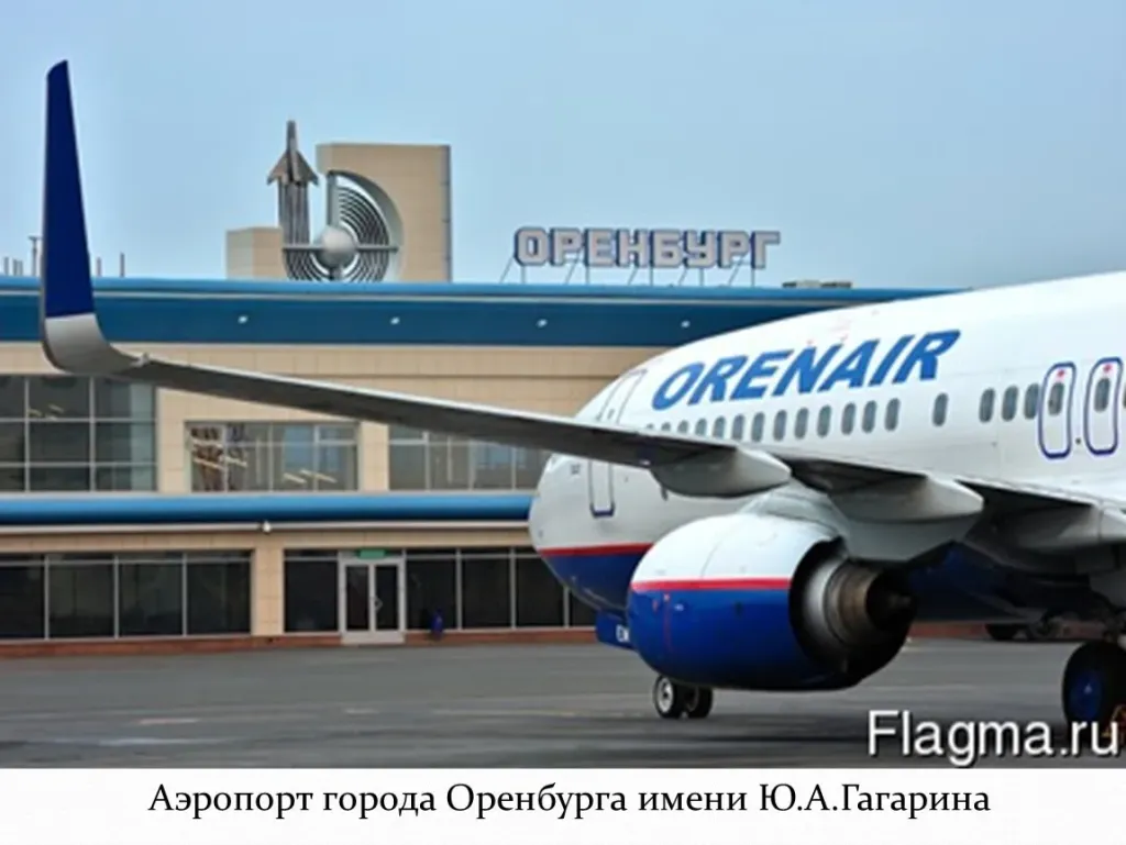 Утренние рейсы Оренбург–Москва выбились из графика