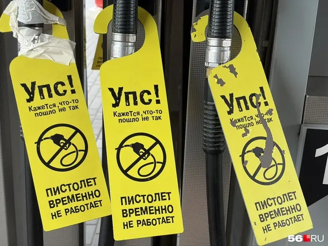 В Оренбуржье отменили заправку по чётным и нечётным дням
