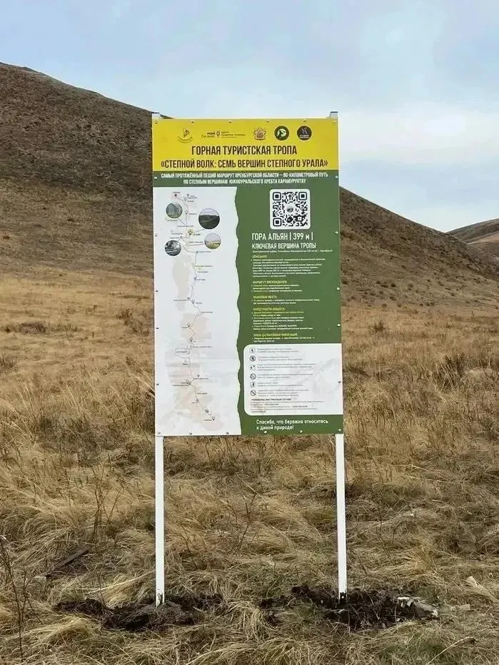 В Оренбуржье откроют центр сувениров и экоостановку