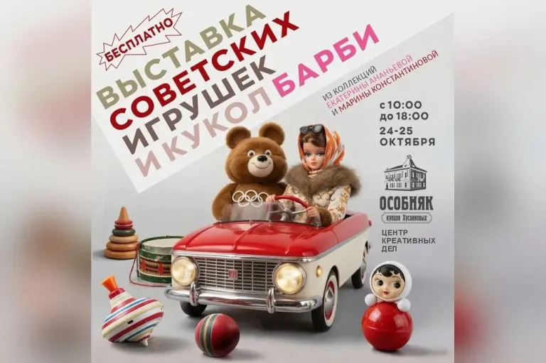 Куда сходить в Оренбурге 24–25 октября: выставки, кино и лекции