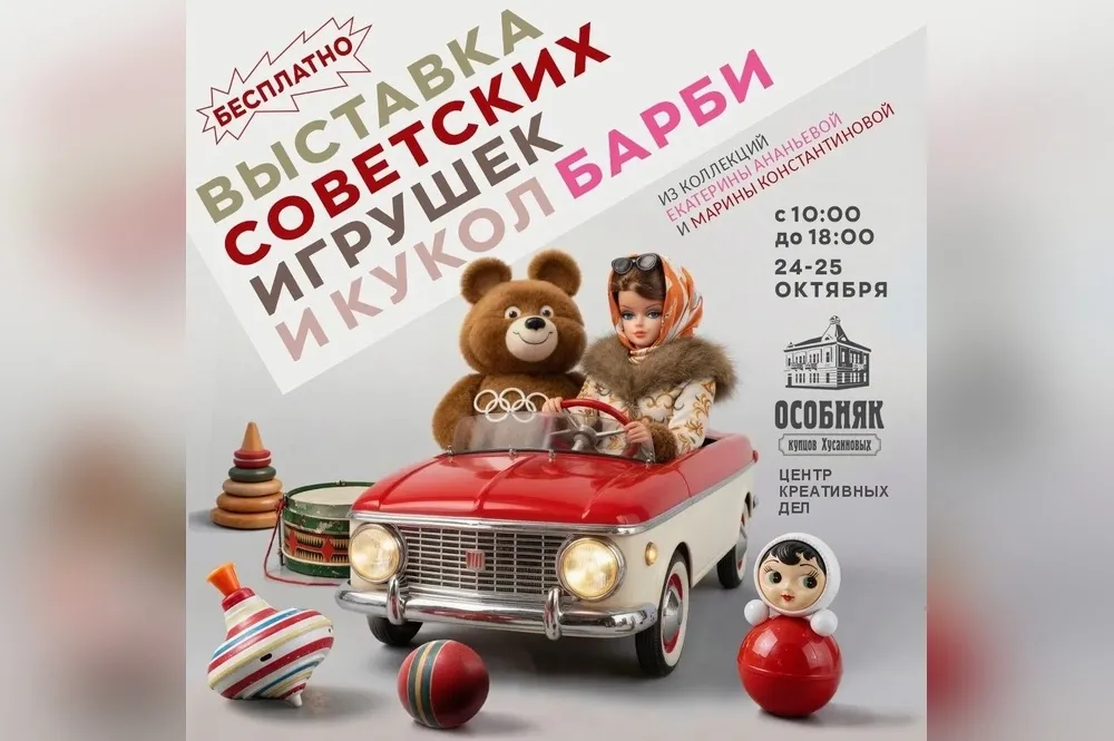 Куда сходить в Оренбурге 24–25 октября: выставки, кино и лекции