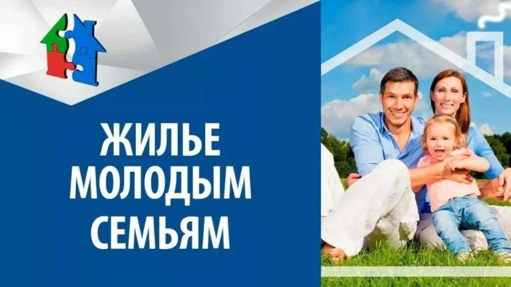 Молодым семьям Оренбуржья назвали условия субсидии на жильё