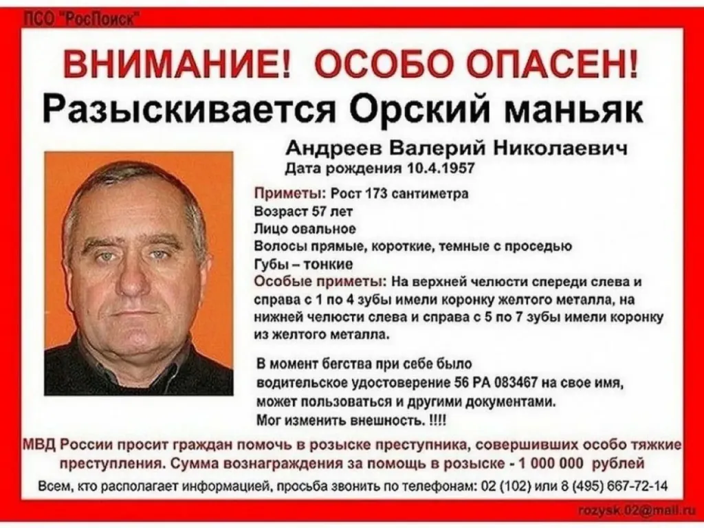 В Орске задержали рецидивиста за покушение на убийство