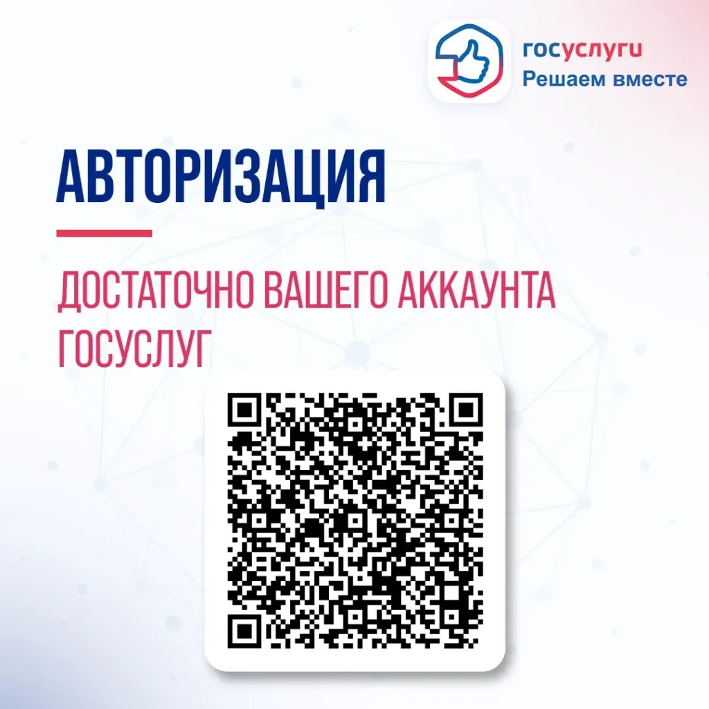 Оренбуржцы отправили 553 жалобы через «Госуслуги» за неделю