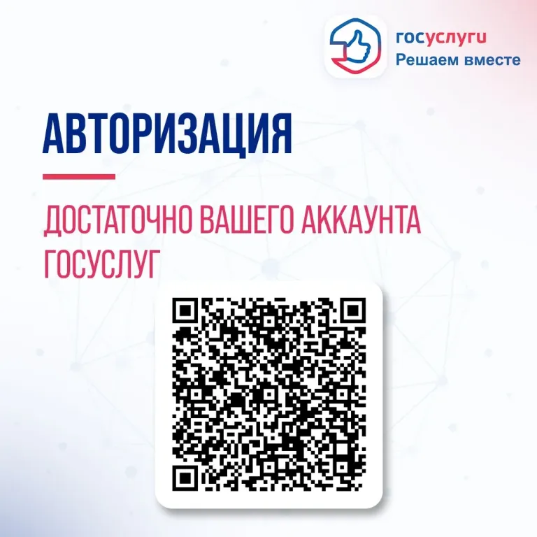Оренбуржцы отправили 553 жалобы через «Госуслуги» за неделю