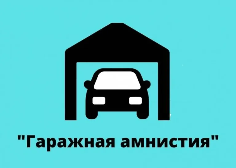 В Оренбуржье продлили гаражную амнистию до 2031 года